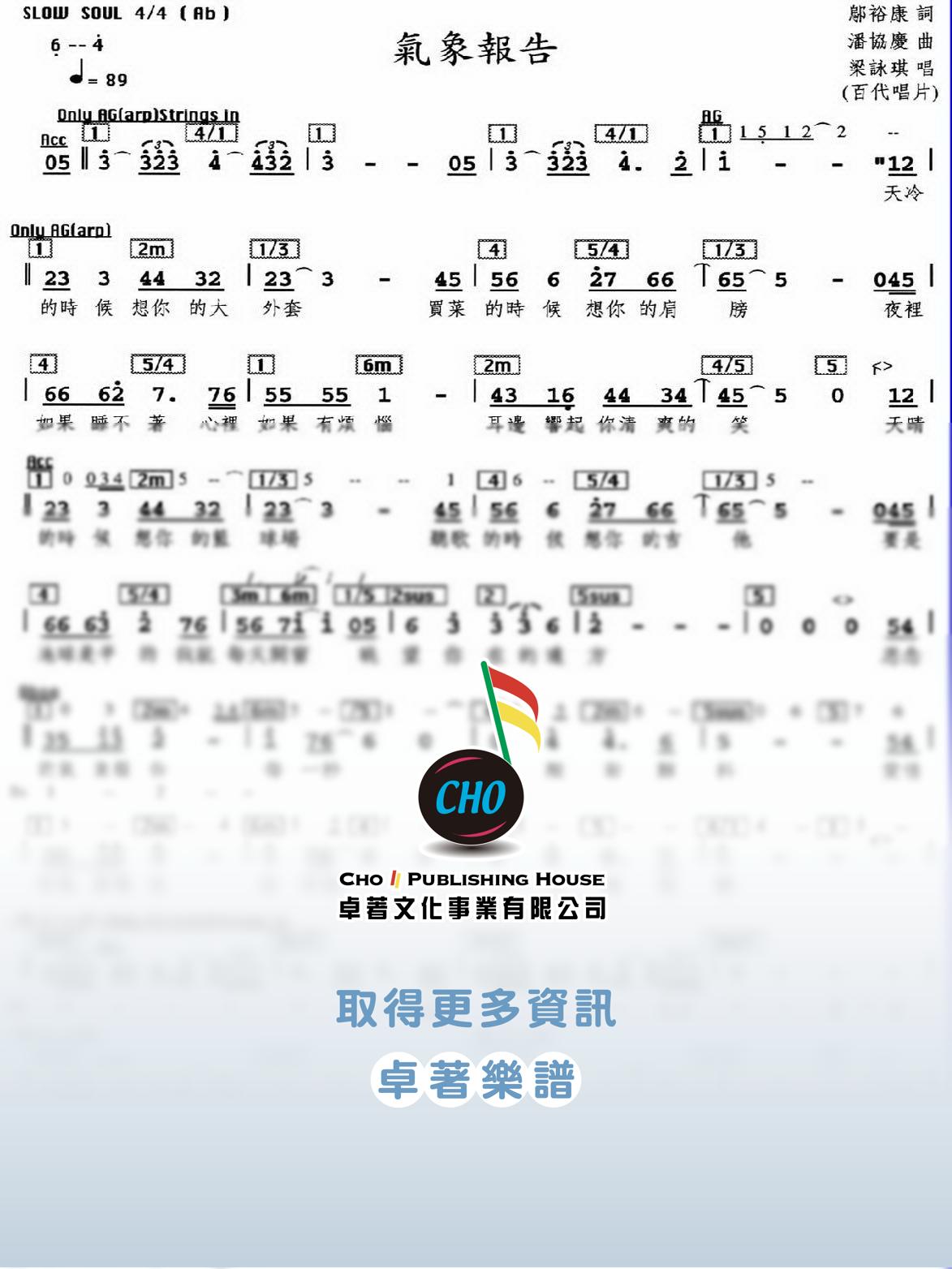 氣象報告